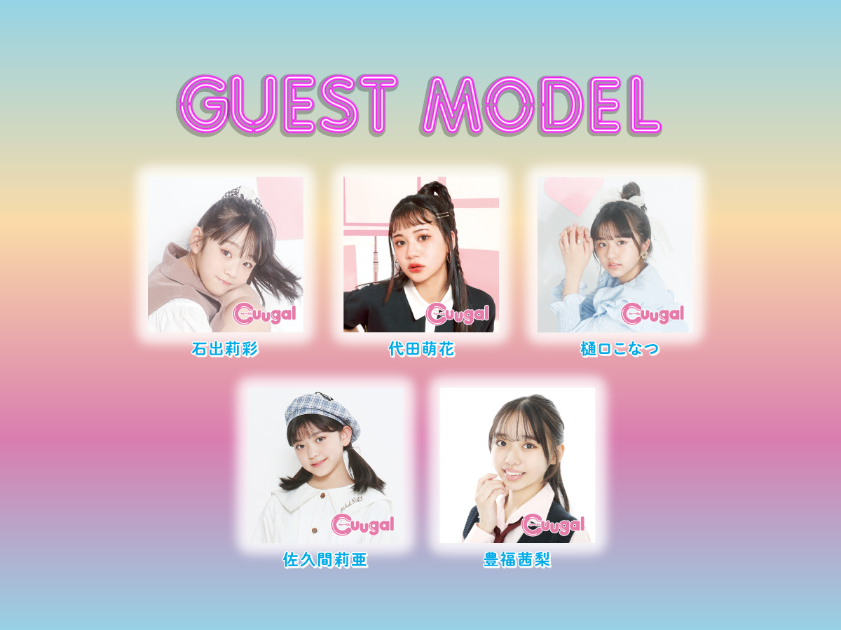 原宿ランウェイ2023